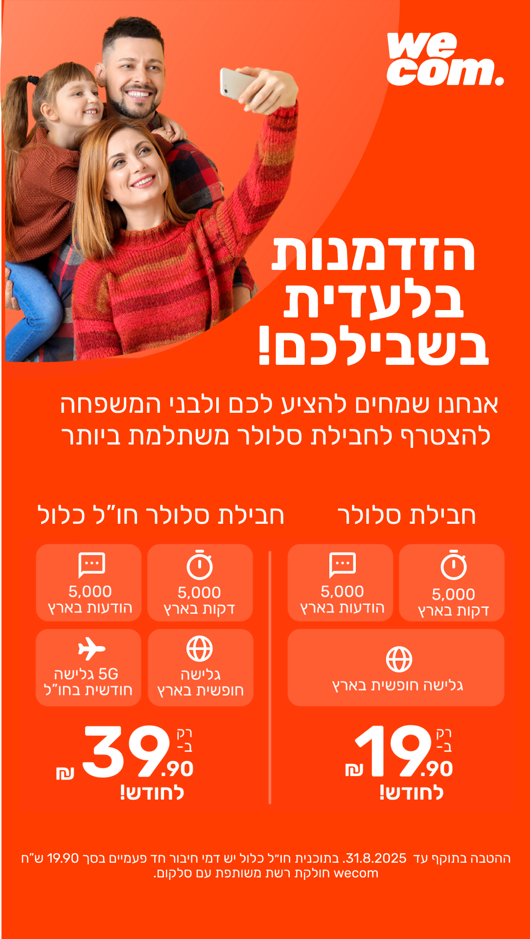 מבצע SME
