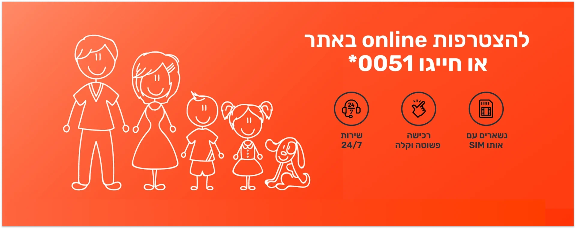 חבילות משפחות