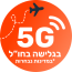 Icon 5G